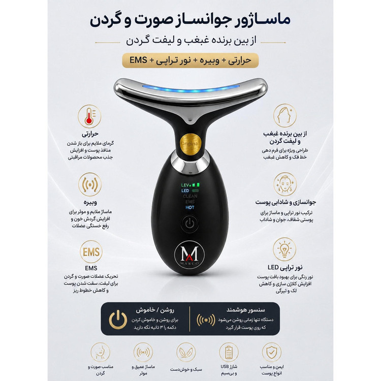 لیفت حرارتی مارکو
