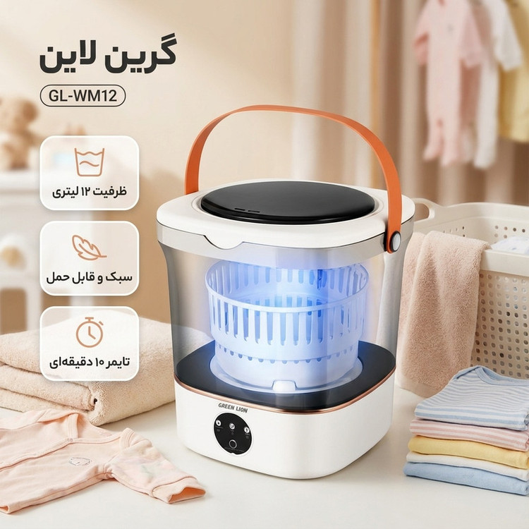 مینی واش 12 کیلوگرم