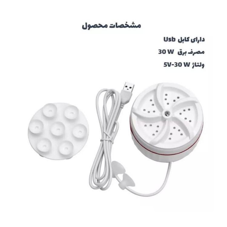 مینی واش