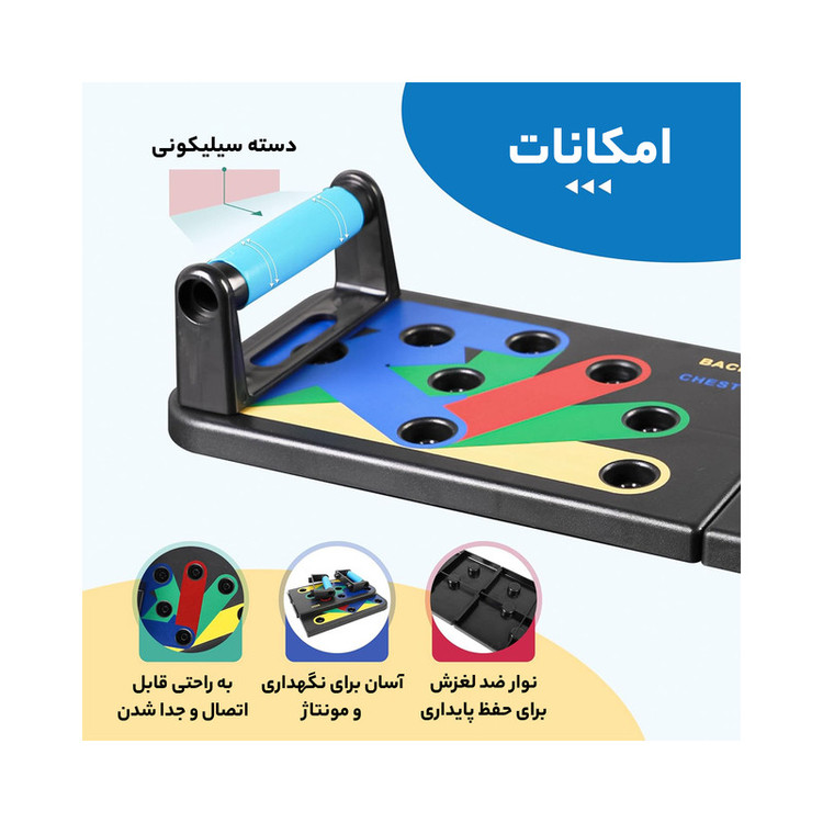 تخته شنا چند کاره